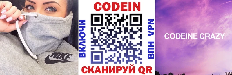 где купить   Екатеринбург  Кодеин напиток Lean (лин) 